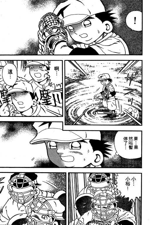 快速球韩漫全集-VOL11无删减无遮挡章节图片 