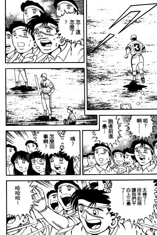 快速球韩漫全集-VOL11无删减无遮挡章节图片 