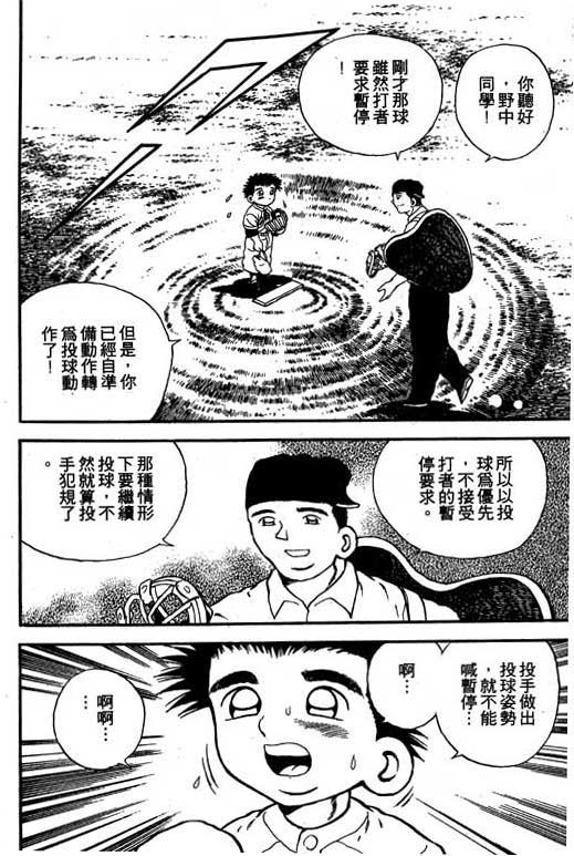 快速球韩漫全集-VOL11无删减无遮挡章节图片 