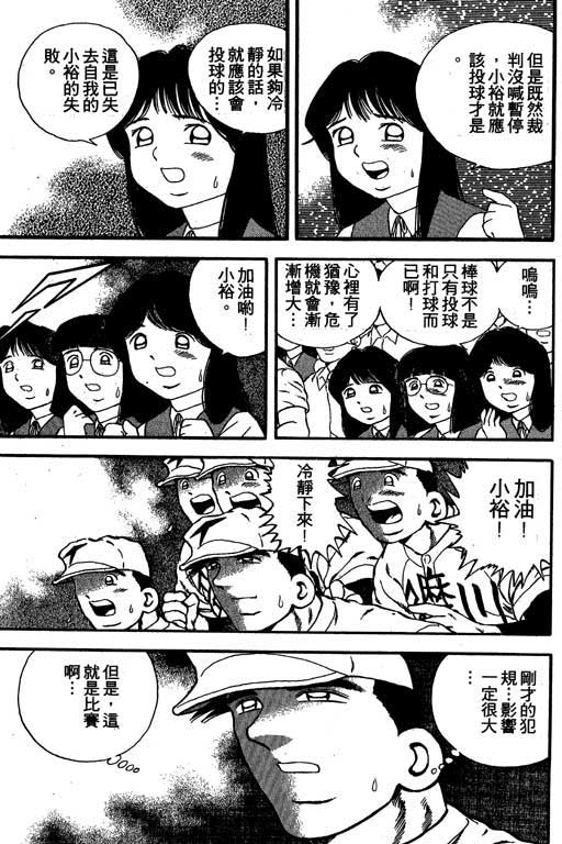 快速球韩漫全集-VOL11无删减无遮挡章节图片 