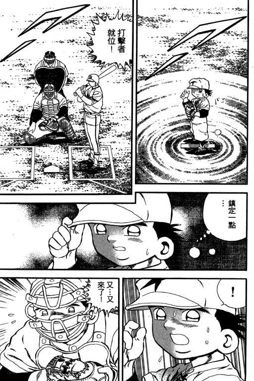 快速球韩漫全集-VOL11无删减无遮挡章节图片 