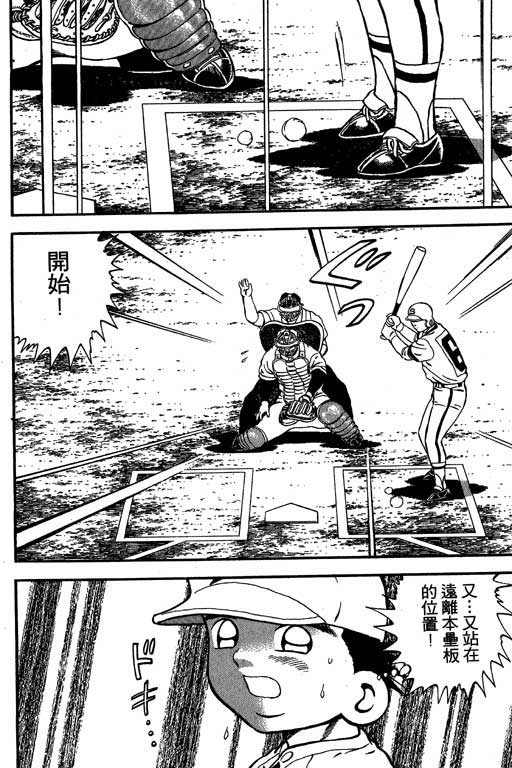 快速球韩漫全集-VOL11无删减无遮挡章节图片 