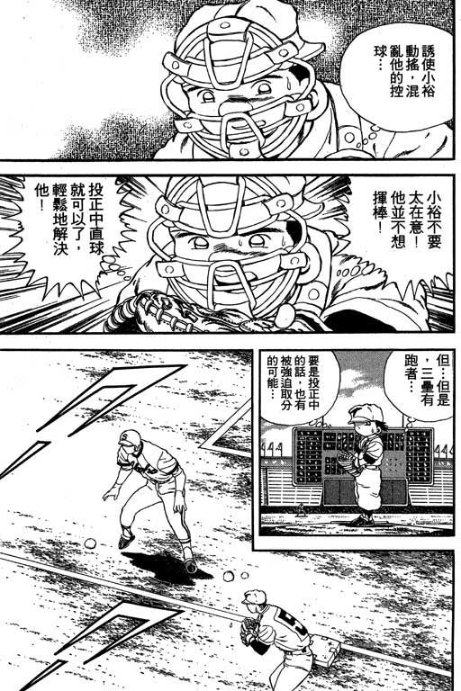 快速球韩漫全集-VOL11无删减无遮挡章节图片 