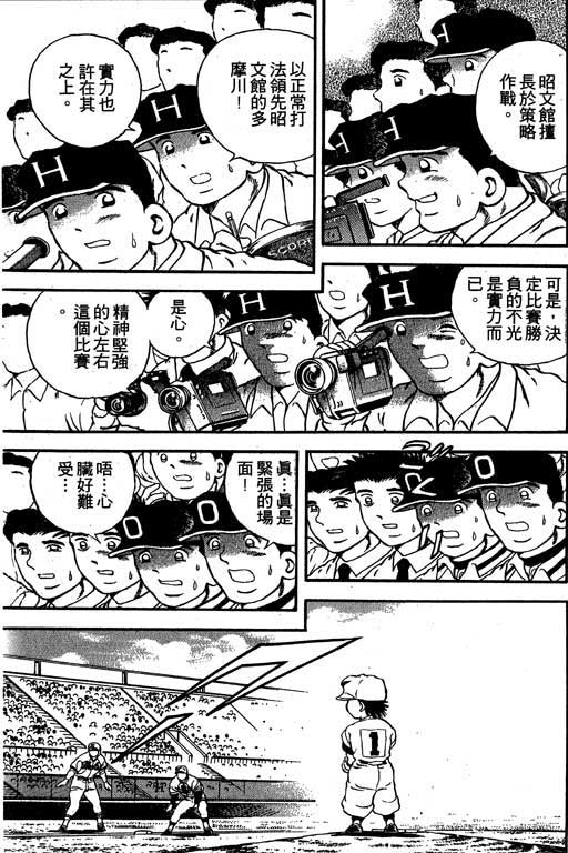 快速球韩漫全集-VOL11无删减无遮挡章节图片 