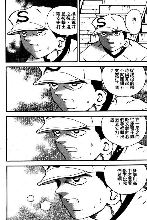 快速球韩漫全集-VOL11无删减无遮挡章节图片 