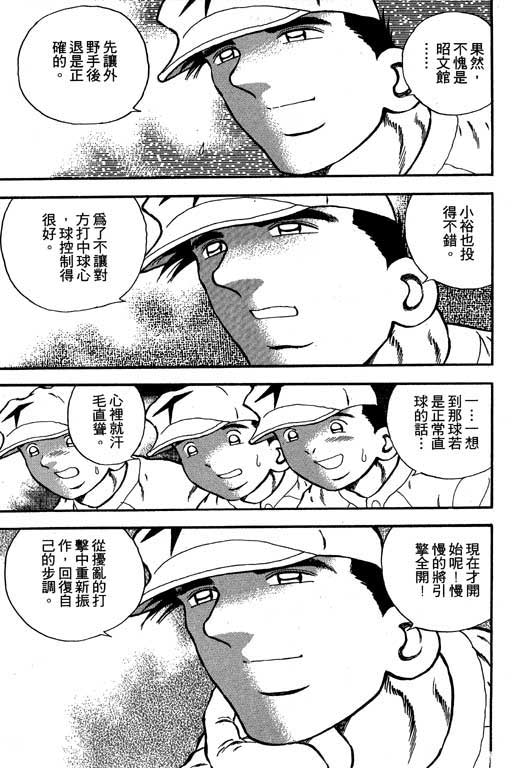 快速球韩漫全集-VOL12无删减无遮挡章节图片 