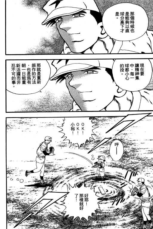 快速球韩漫全集-VOL12无删减无遮挡章节图片 