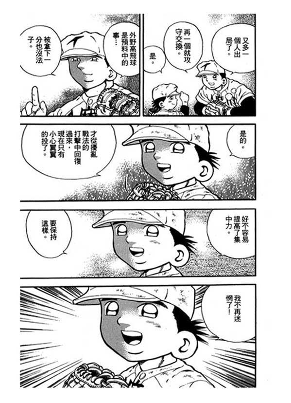 快速球韩漫全集-VOL12无删减无遮挡章节图片 