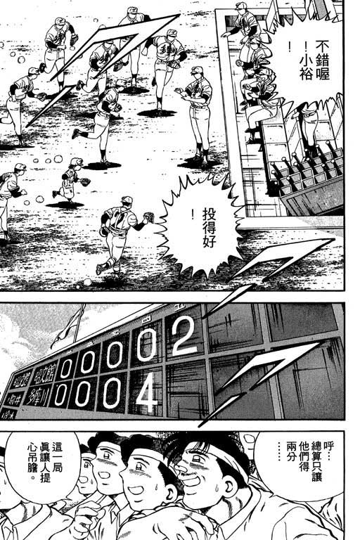 快速球韩漫全集-VOL12无删减无遮挡章节图片 
