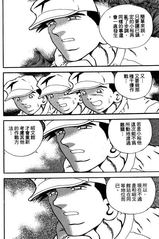 快速球韩漫全集-VOL12无删减无遮挡章节图片 