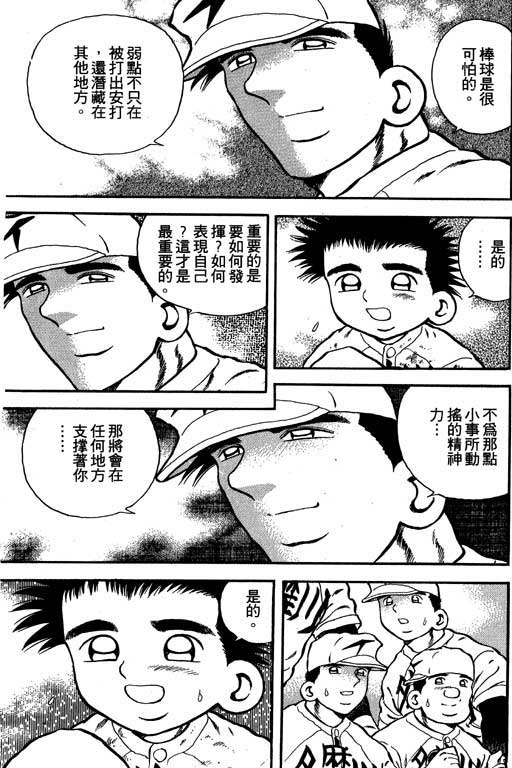 快速球韩漫全集-VOL12无删减无遮挡章节图片 