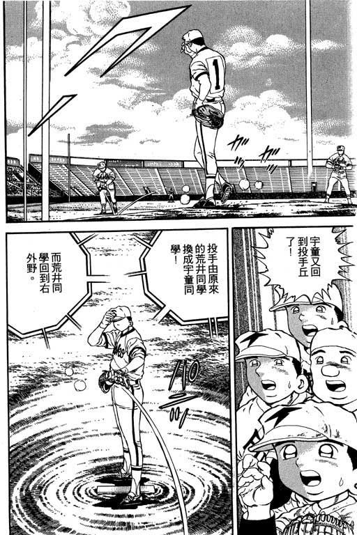 快速球韩漫全集-VOL12无删减无遮挡章节图片 