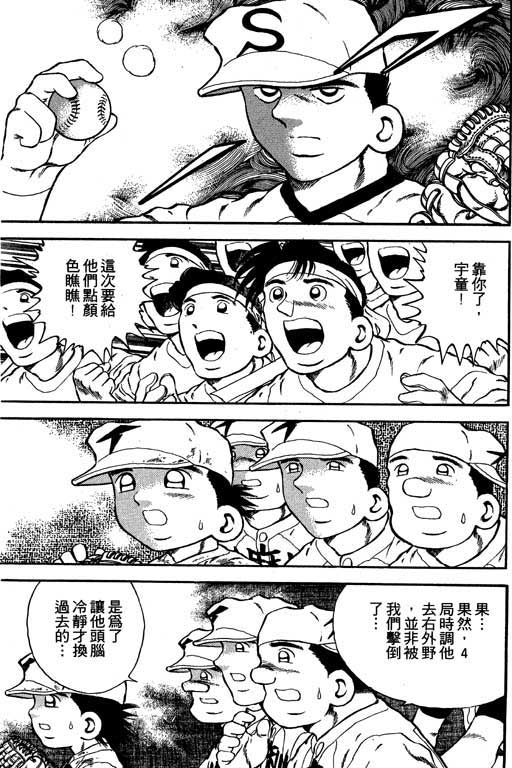 快速球韩漫全集-VOL12无删减无遮挡章节图片 