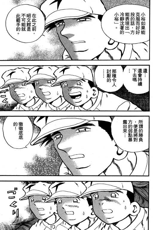 快速球韩漫全集-VOL12无删减无遮挡章节图片 