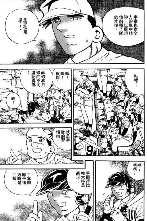 快速球韩漫全集-VOL12无删减无遮挡章节图片 