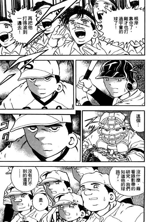 快速球韩漫全集-VOL12无删减无遮挡章节图片 