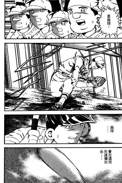 快速球韩漫全集-VOL12无删减无遮挡章节图片 