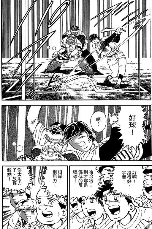 快速球韩漫全集-VOL12无删减无遮挡章节图片 