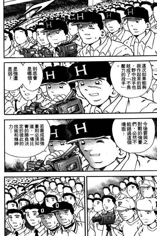 快速球韩漫全集-VOL12无删减无遮挡章节图片 