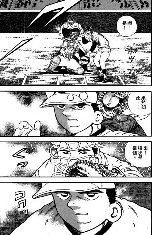 快速球韩漫全集-VOL12无删减无遮挡章节图片 