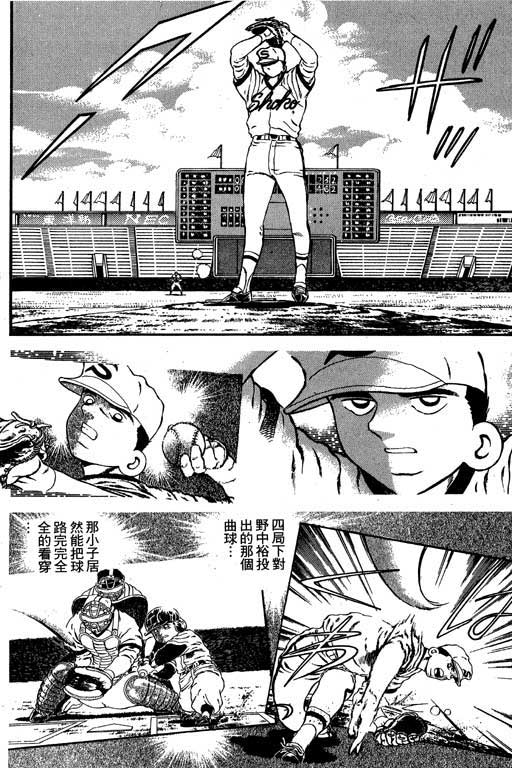 快速球韩漫全集-VOL12无删减无遮挡章节图片 