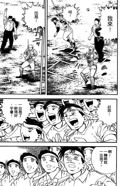 快速球韩漫全集-VOL12无删减无遮挡章节图片 