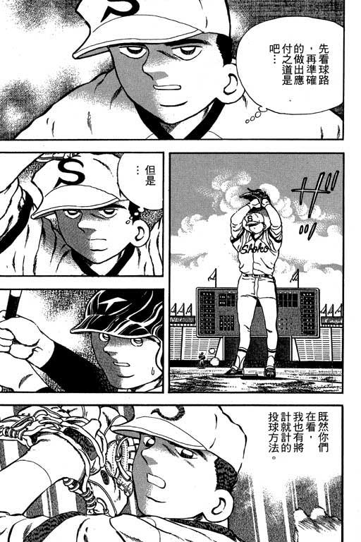 快速球韩漫全集-VOL12无删减无遮挡章节图片 