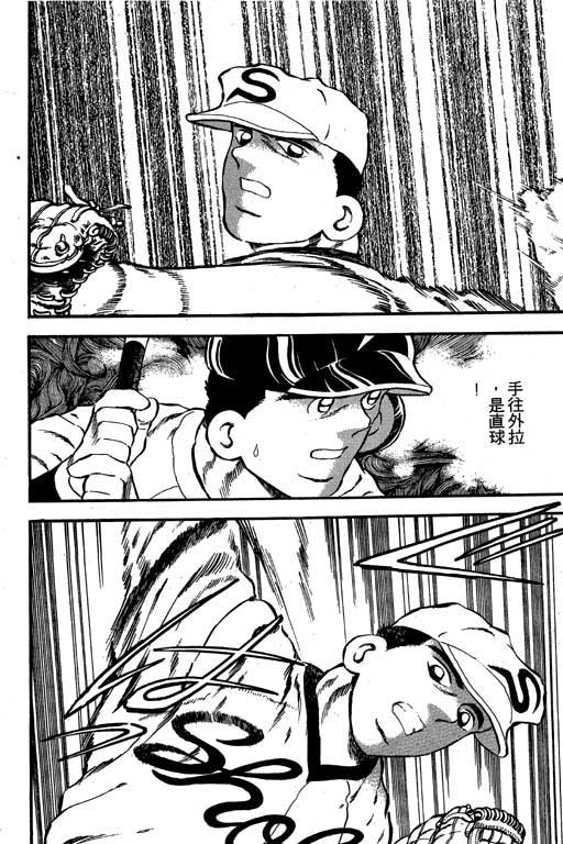 快速球韩漫全集-VOL12无删减无遮挡章节图片 