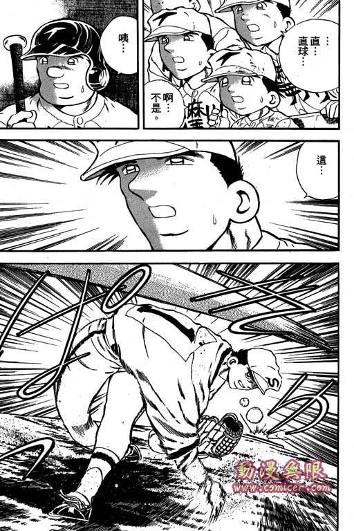 快速球韩漫全集-VOL12无删减无遮挡章节图片 