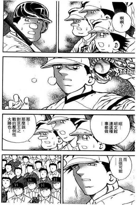快速球韩漫全集-VOL12无删减无遮挡章节图片 