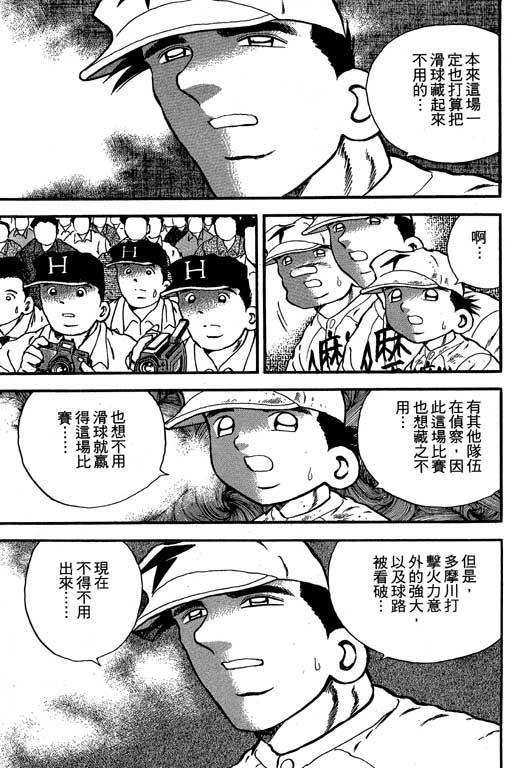 快速球韩漫全集-VOL12无删减无遮挡章节图片 