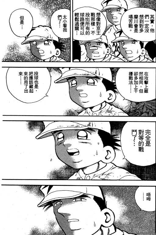 快速球韩漫全集-VOL12无删减无遮挡章节图片 
