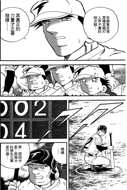 快速球韩漫全集-VOL12无删减无遮挡章节图片 