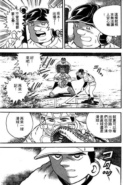 快速球韩漫全集-VOL12无删减无遮挡章节图片 
