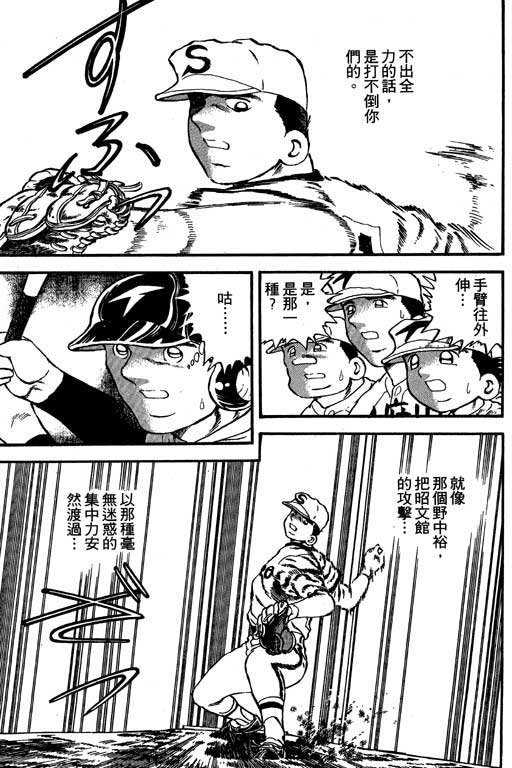 快速球韩漫全集-VOL12无删减无遮挡章节图片 