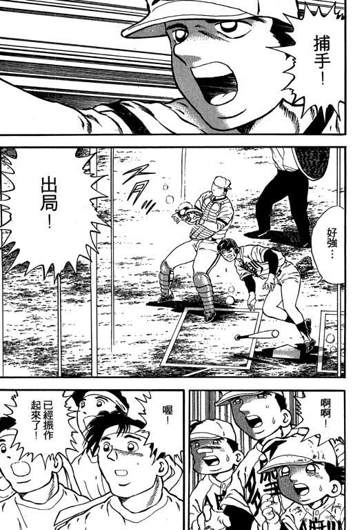 快速球韩漫全集-VOL12无删减无遮挡章节图片 
