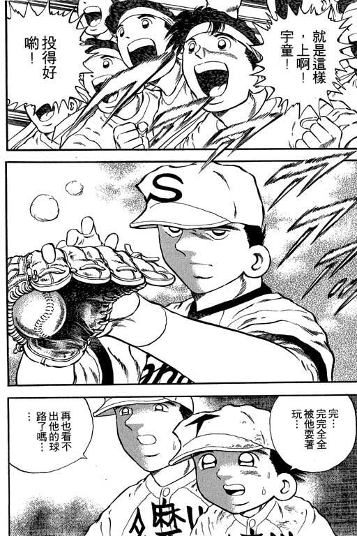 快速球韩漫全集-VOL12无删减无遮挡章节图片 