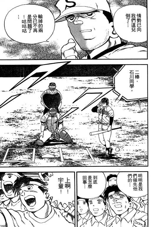 快速球韩漫全集-VOL12无删减无遮挡章节图片 