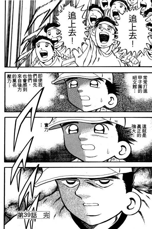 快速球韩漫全集-VOL12无删减无遮挡章节图片 