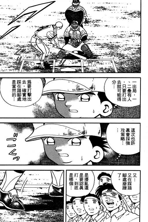 快速球韩漫全集-VOL12无删减无遮挡章节图片 