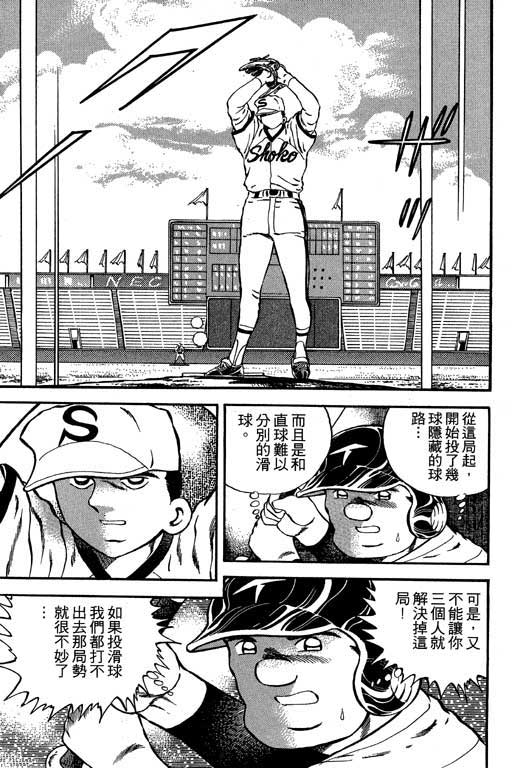 快速球韩漫全集-VOL12无删减无遮挡章节图片 