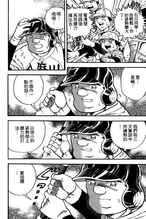 快速球韩漫全集-VOL12无删减无遮挡章节图片 