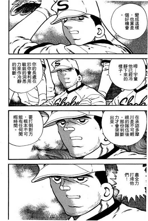 快速球韩漫全集-VOL12无删减无遮挡章节图片 