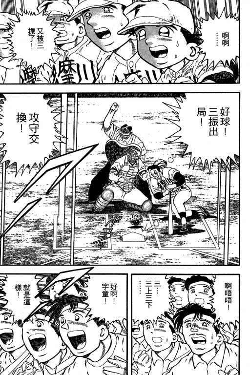 快速球韩漫全集-VOL12无删减无遮挡章节图片 