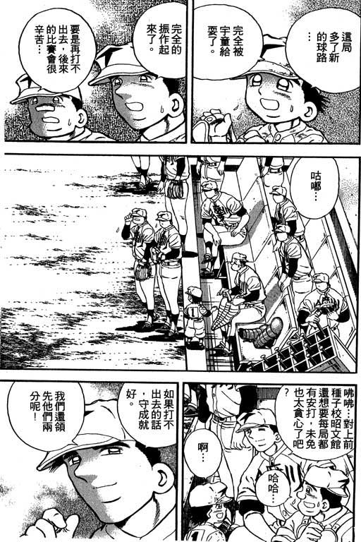 快速球韩漫全集-VOL12无删减无遮挡章节图片 