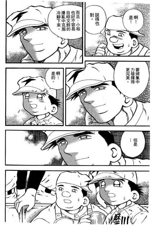 快速球韩漫全集-VOL12无删减无遮挡章节图片 