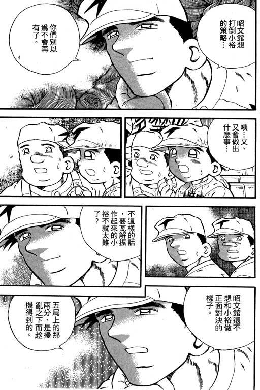 快速球韩漫全集-VOL12无删减无遮挡章节图片 
