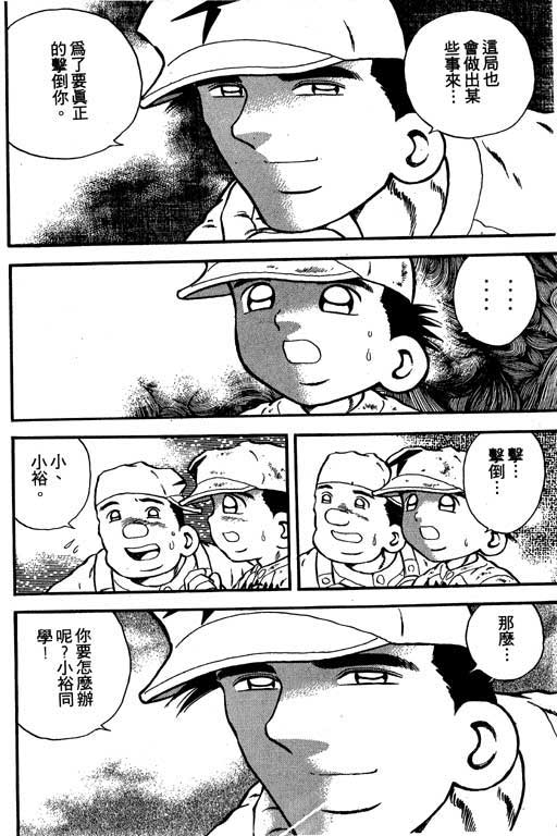 快速球韩漫全集-VOL12无删减无遮挡章节图片 