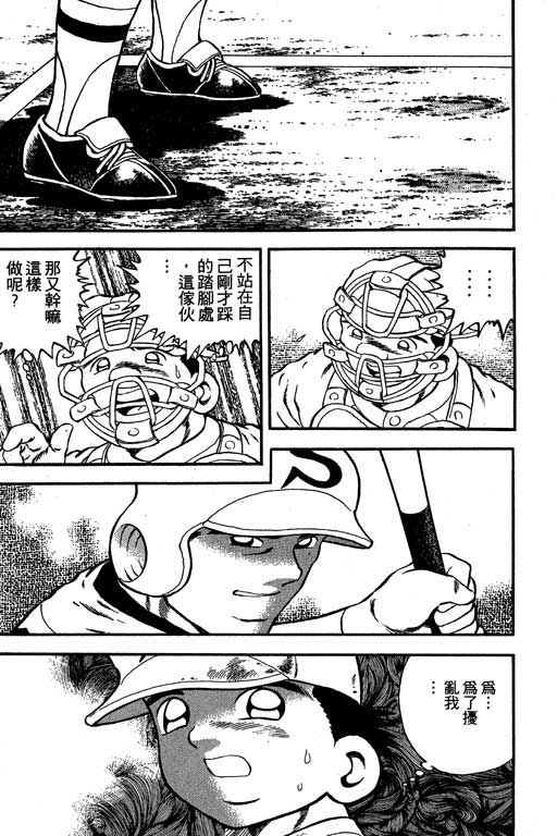 快速球韩漫全集-VOL12无删减无遮挡章节图片 