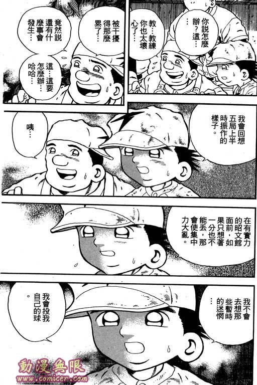 快速球韩漫全集-VOL12无删减无遮挡章节图片 